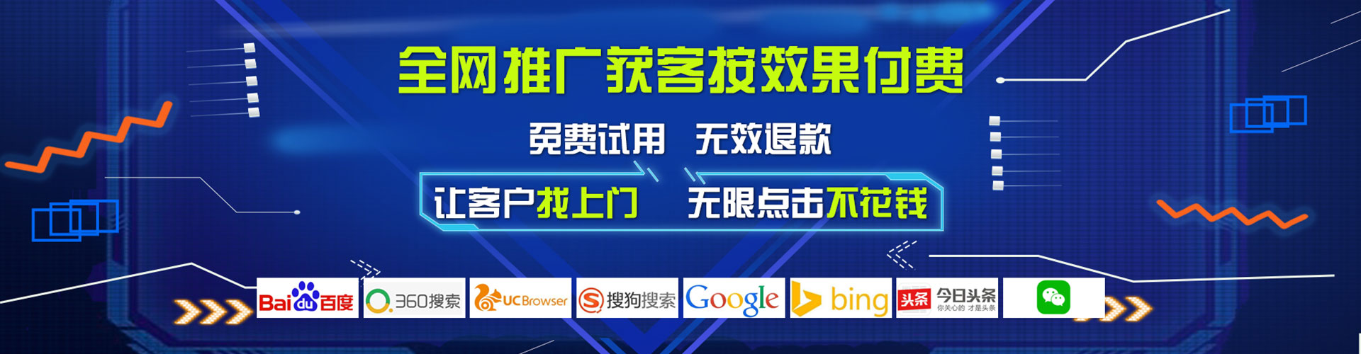 连江竞价托管